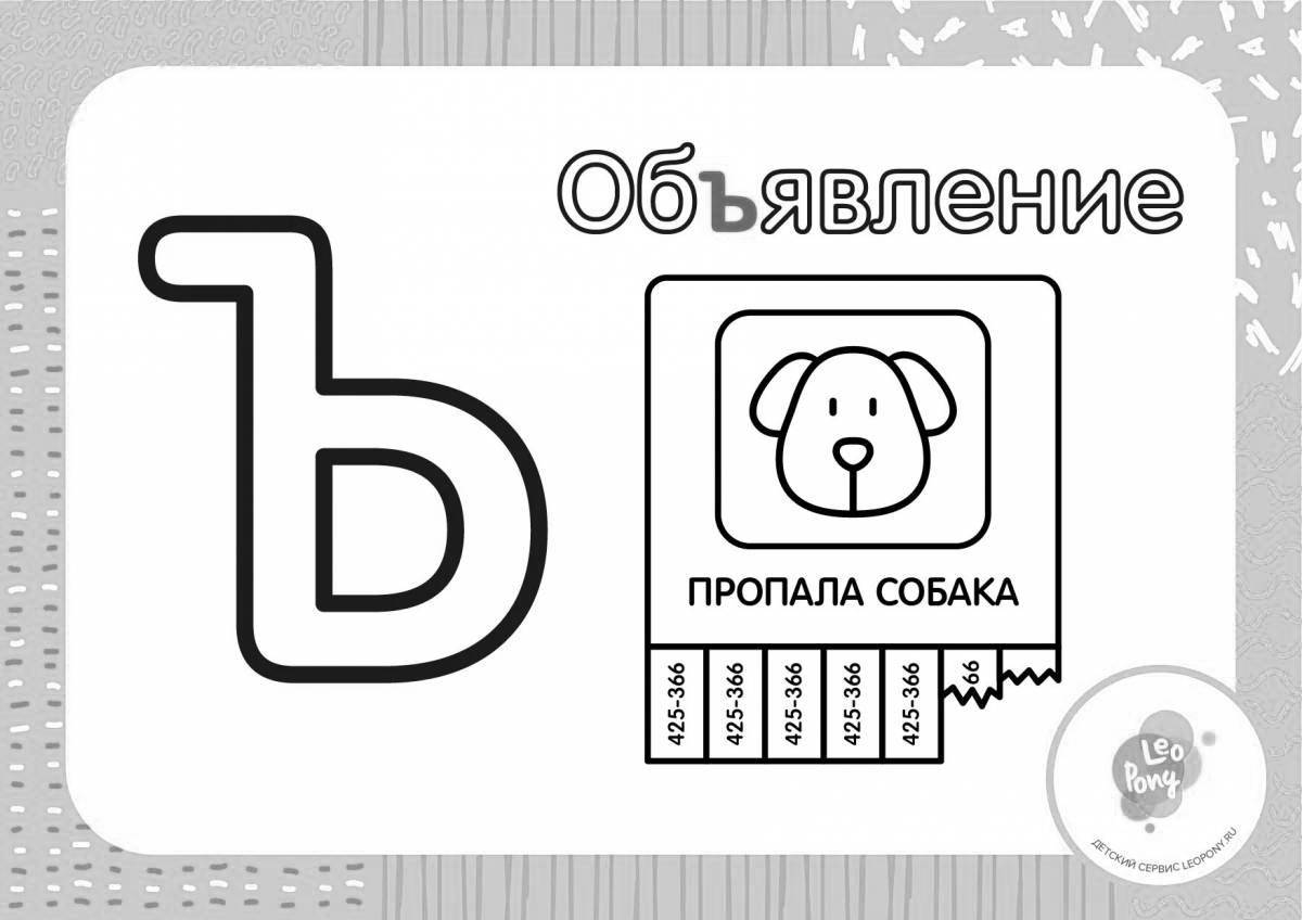 Colorful and vibrant soft mark coloring page