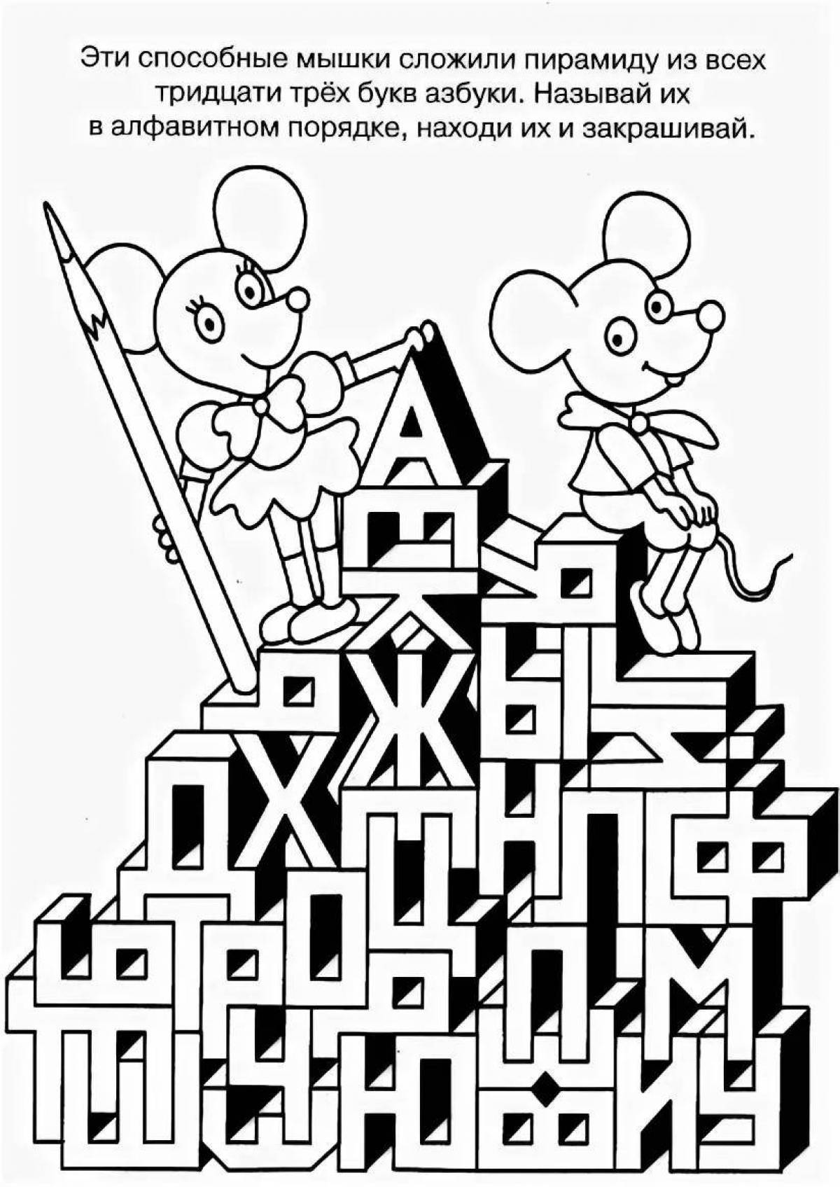Photo Bright coloring page c