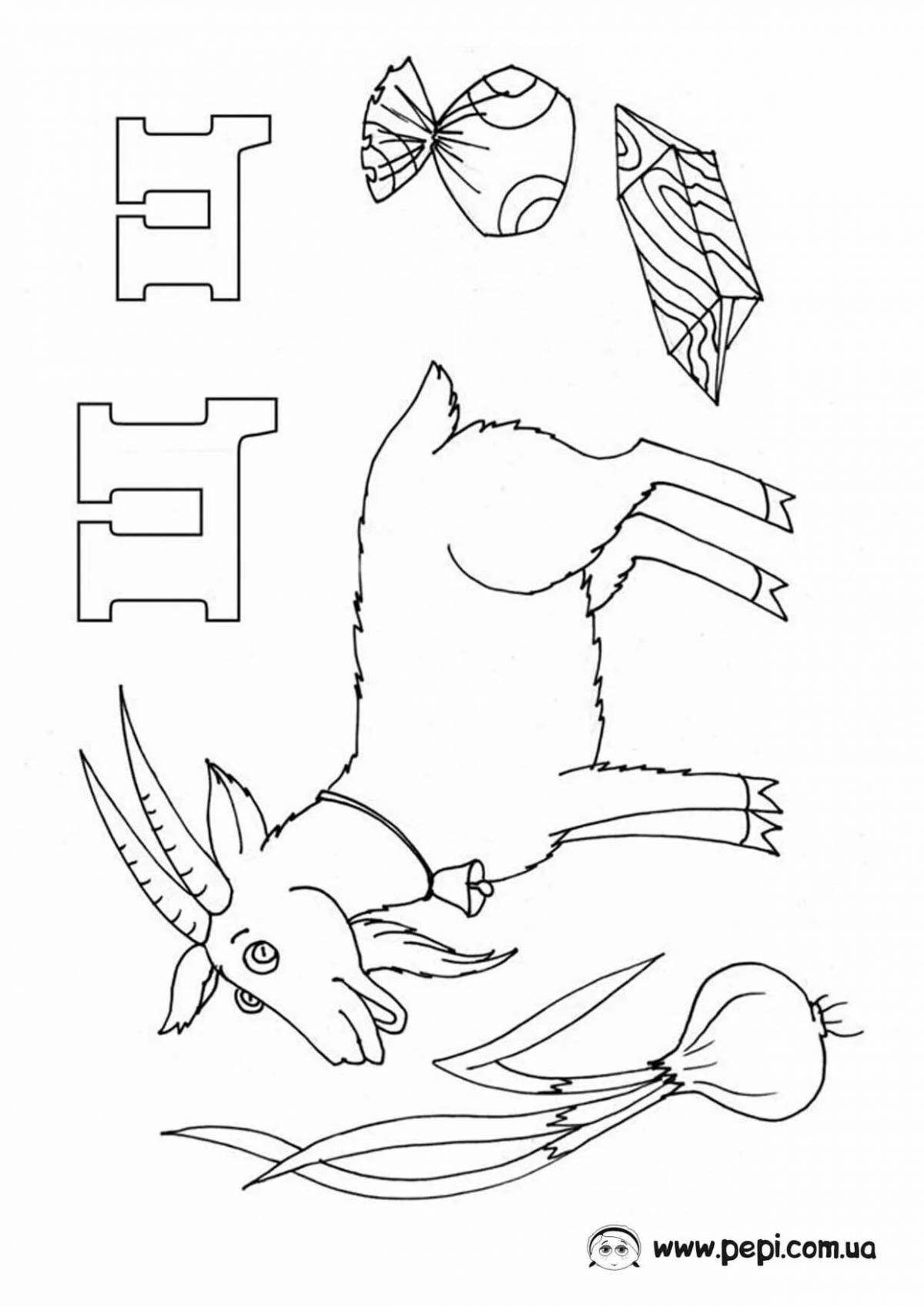 Animated coloring page c