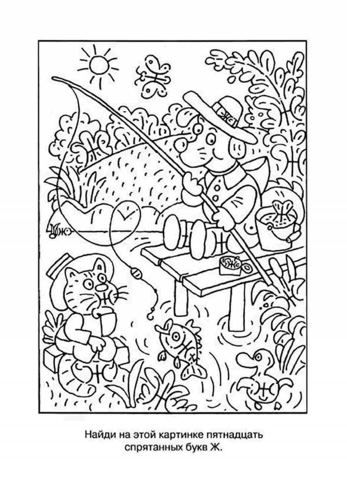 Photo Fun coloring c