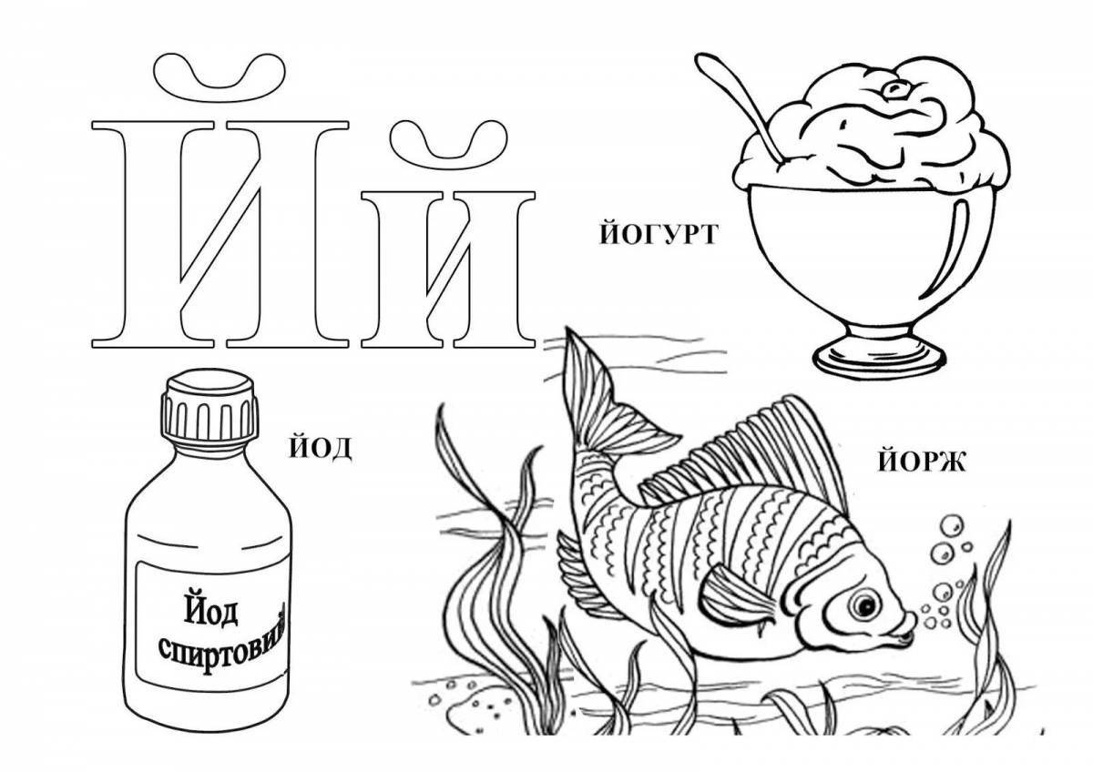 Dazzling iodine coloring book for babies