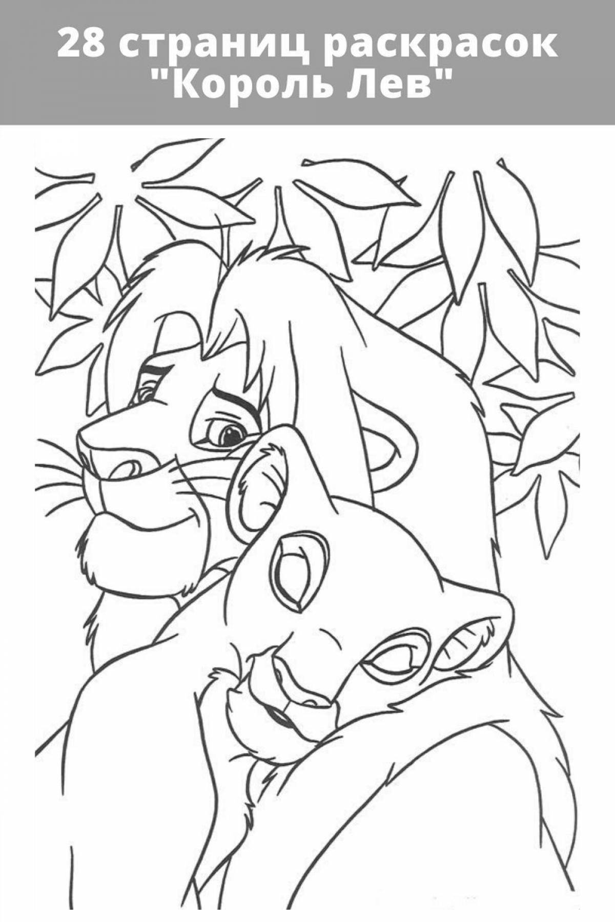 Grand coloring page lion king nala