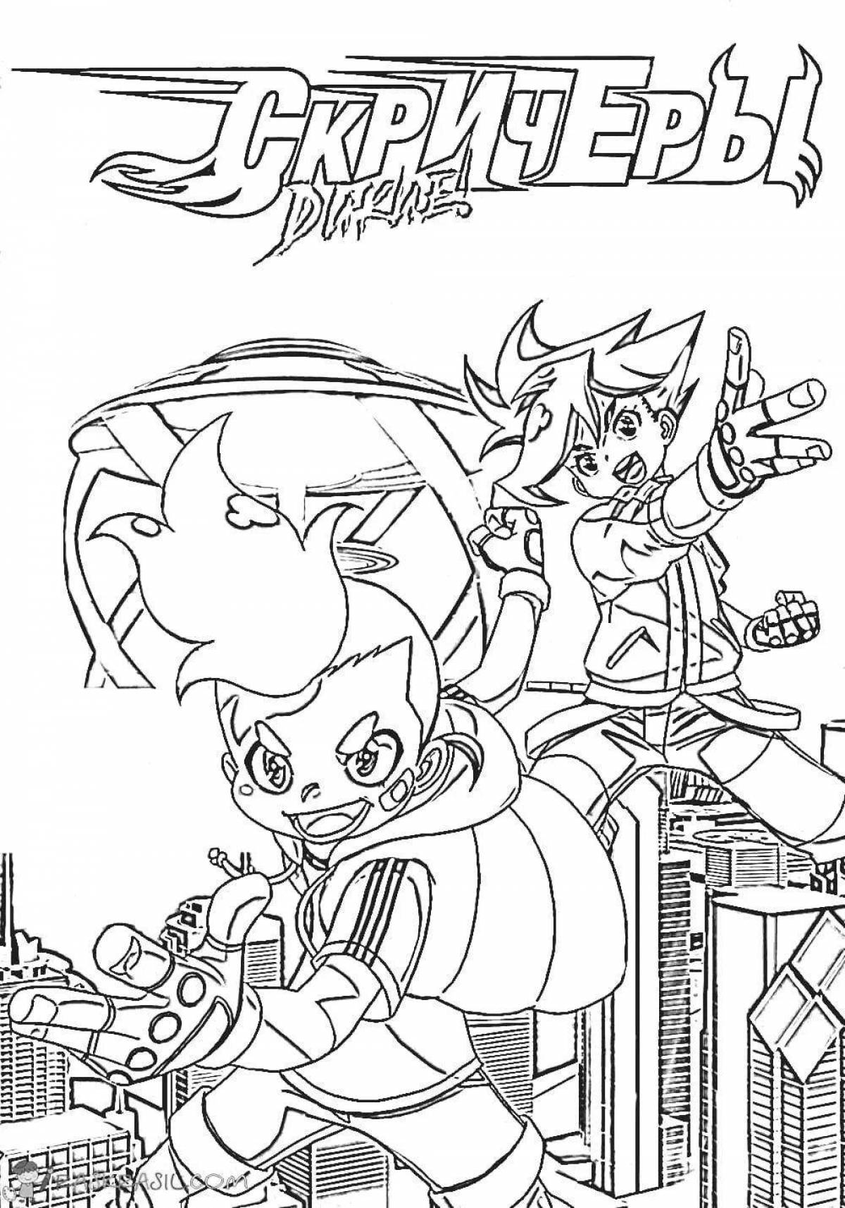 Charming wild screamers cerberus coloring page