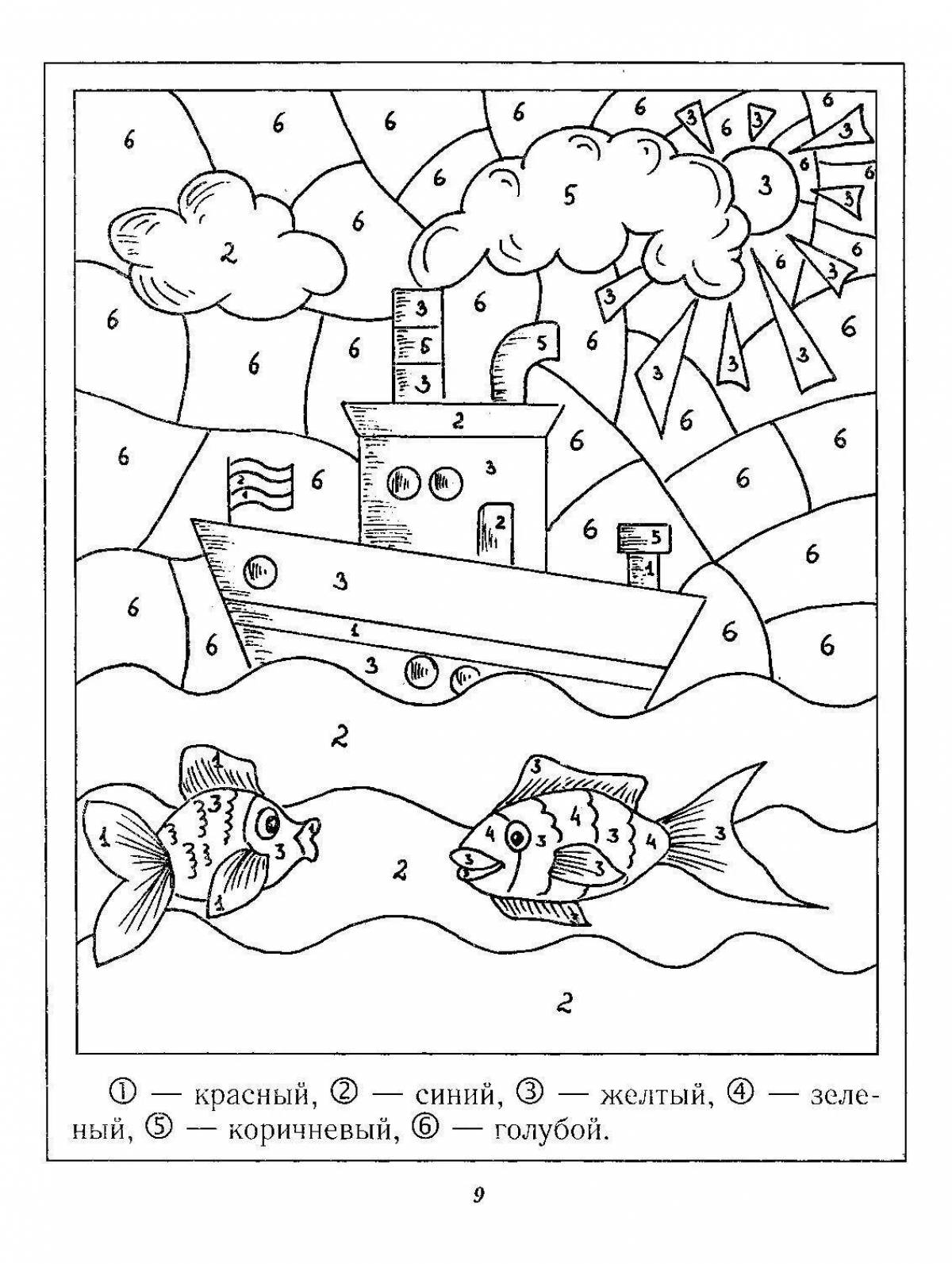 Очаровательный корабль по номерам раскраска