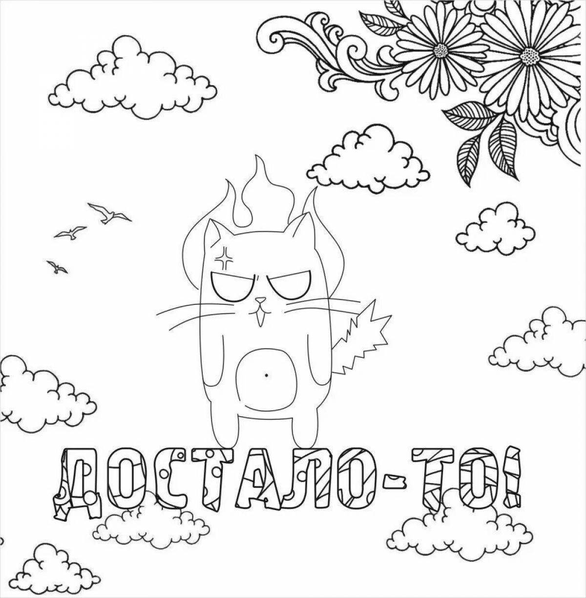 Colourful Antistress Coloring Mat