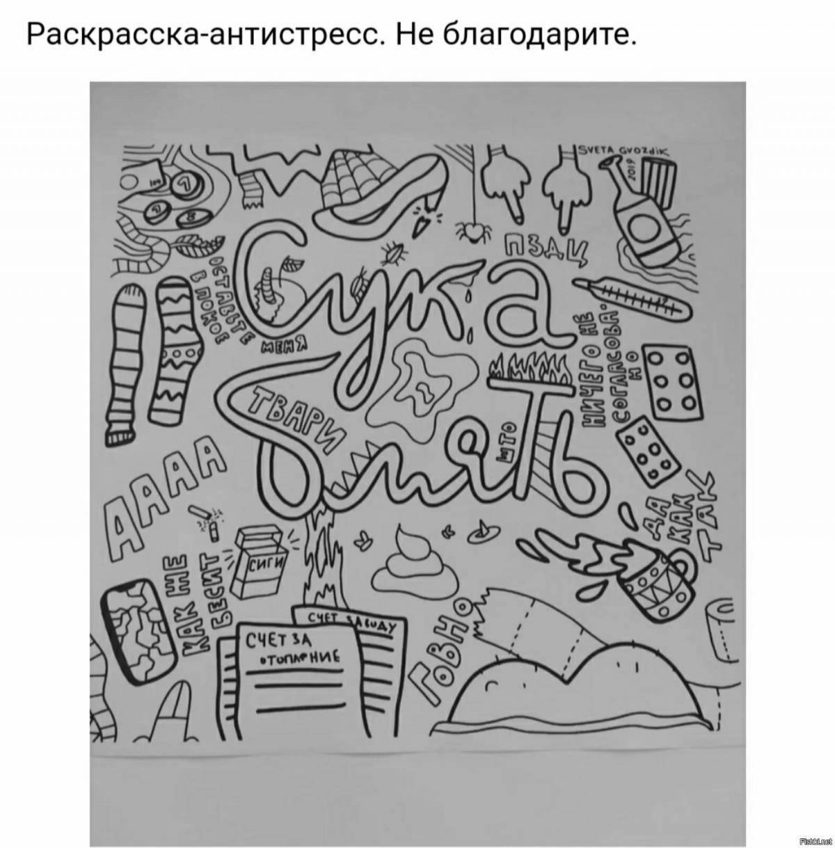 Exquisite anti-stress coloring rug