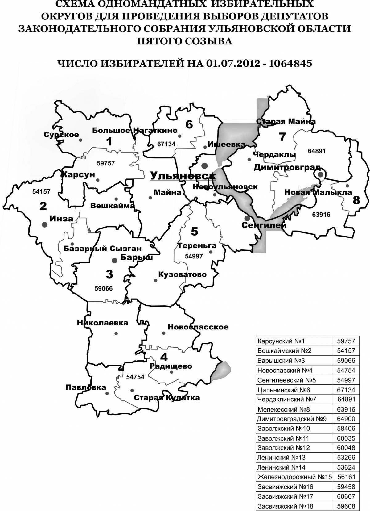 Красочная карта ульяновской области