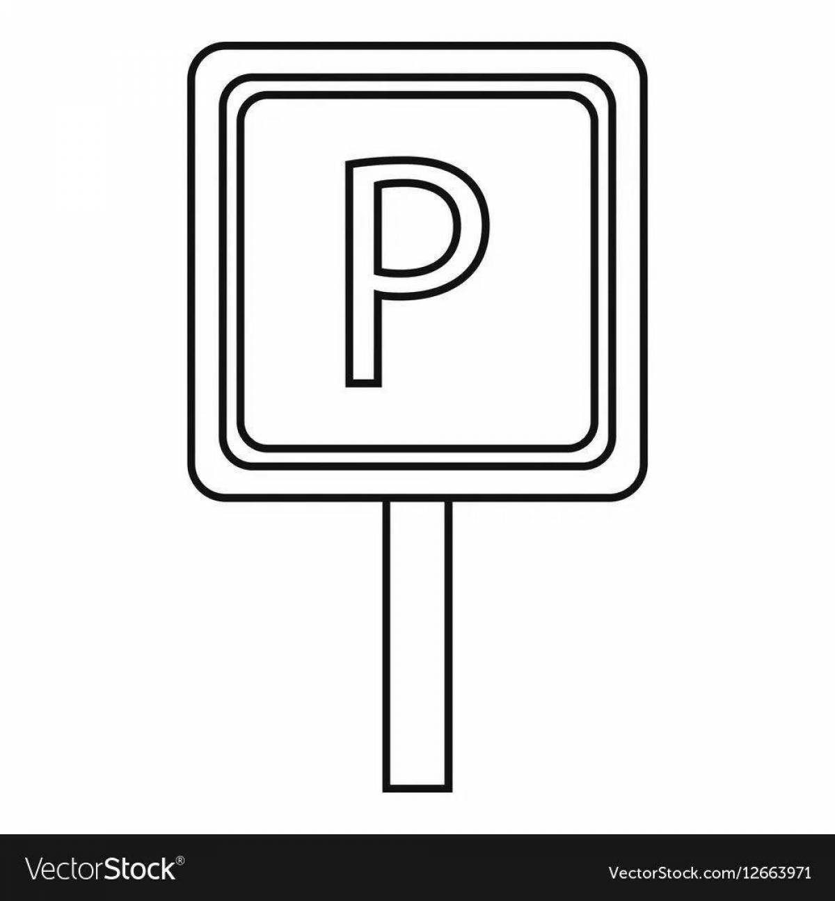 Раскраска дорожный знак «великолепная парковка»