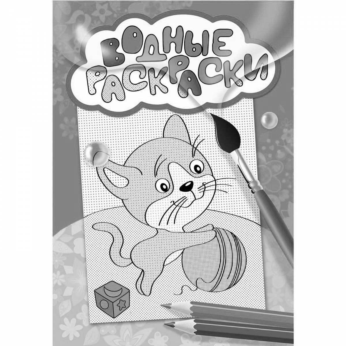 Colouring energy reusable water bottle