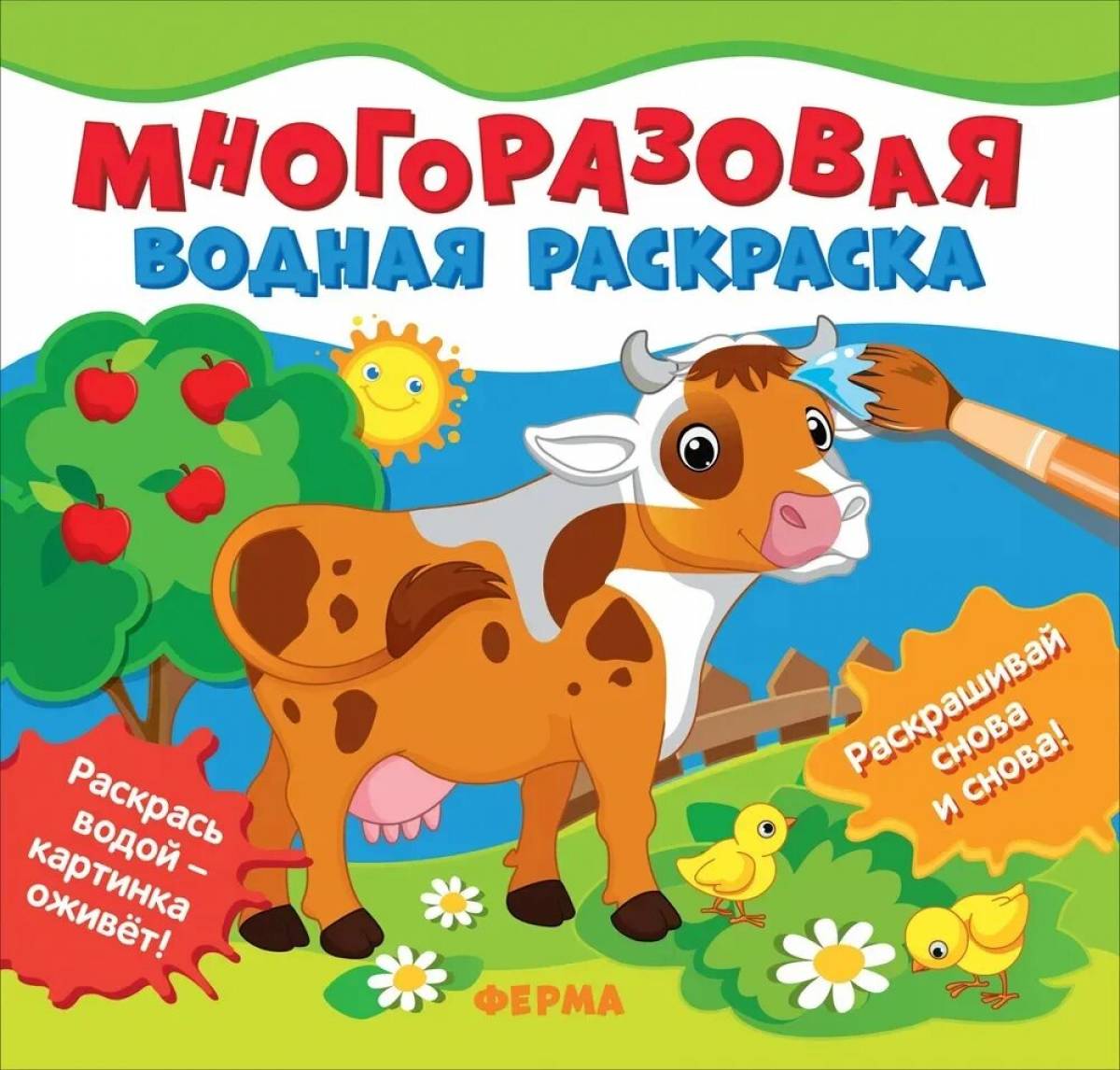 Завораживающая многоразовая бутылка для воды раскраска