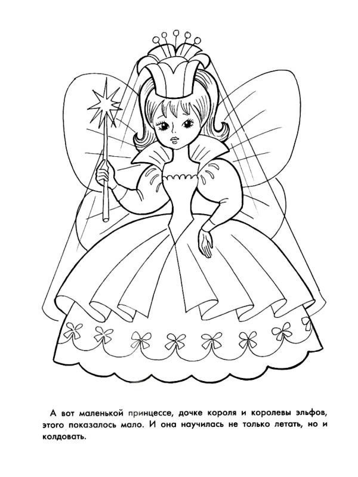 Величественная раскраска принцесса для детей 5-6 лет