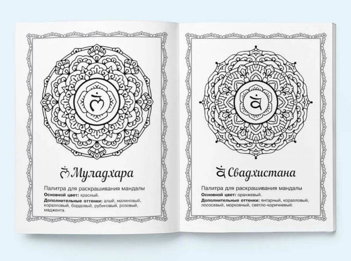 Majestic mandala coloring pages with meaning