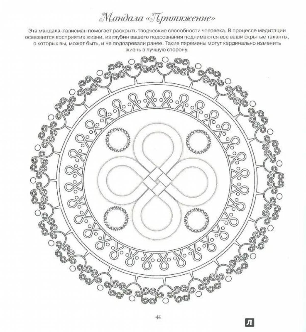 Amazing mandala coloring pages with meaning