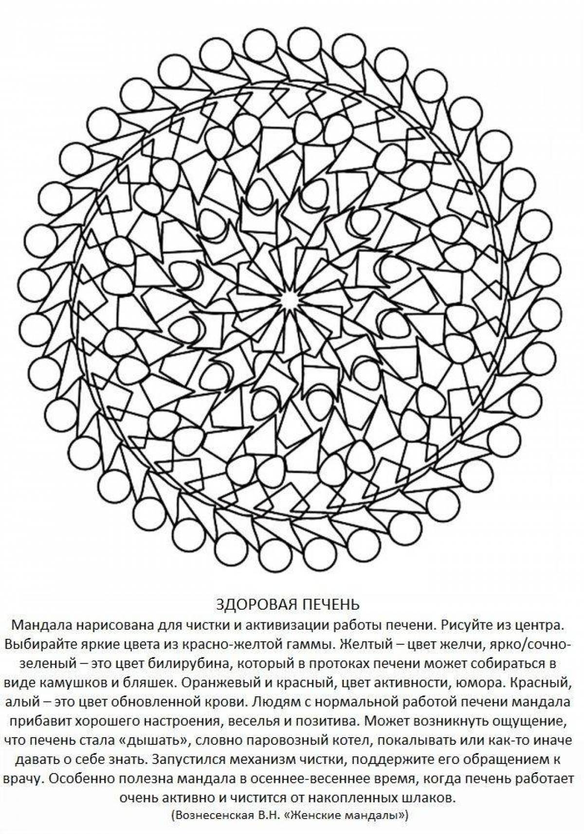 Sparkly mandala coloring pages with meaning