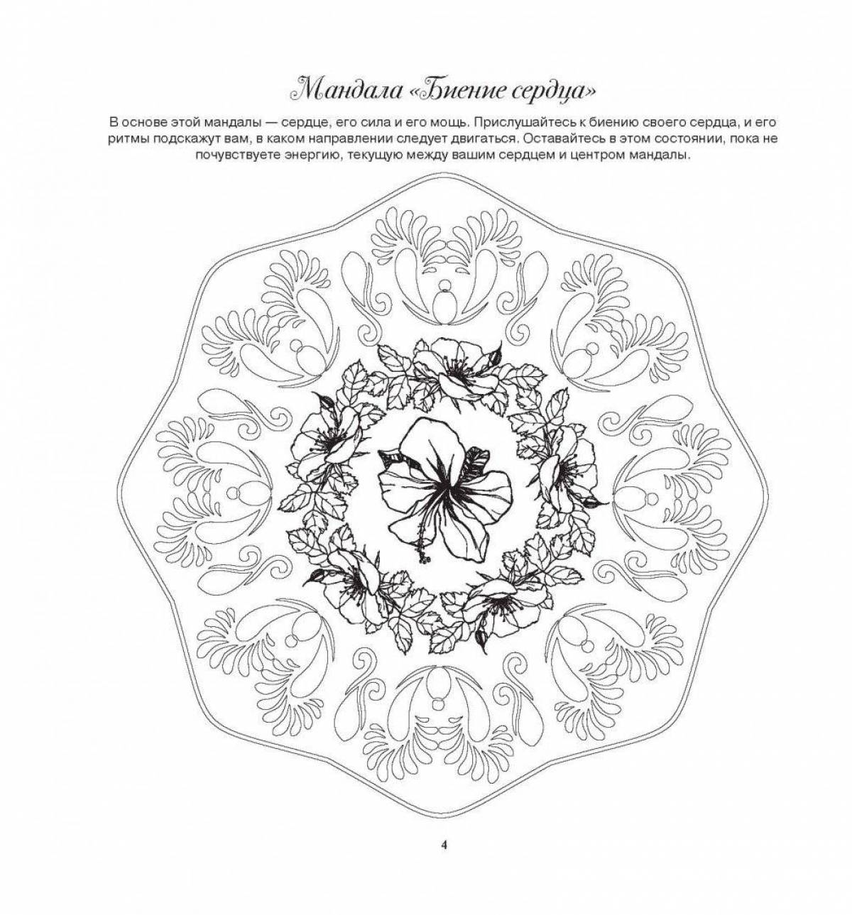 Joyful mandala coloring pages with meaning