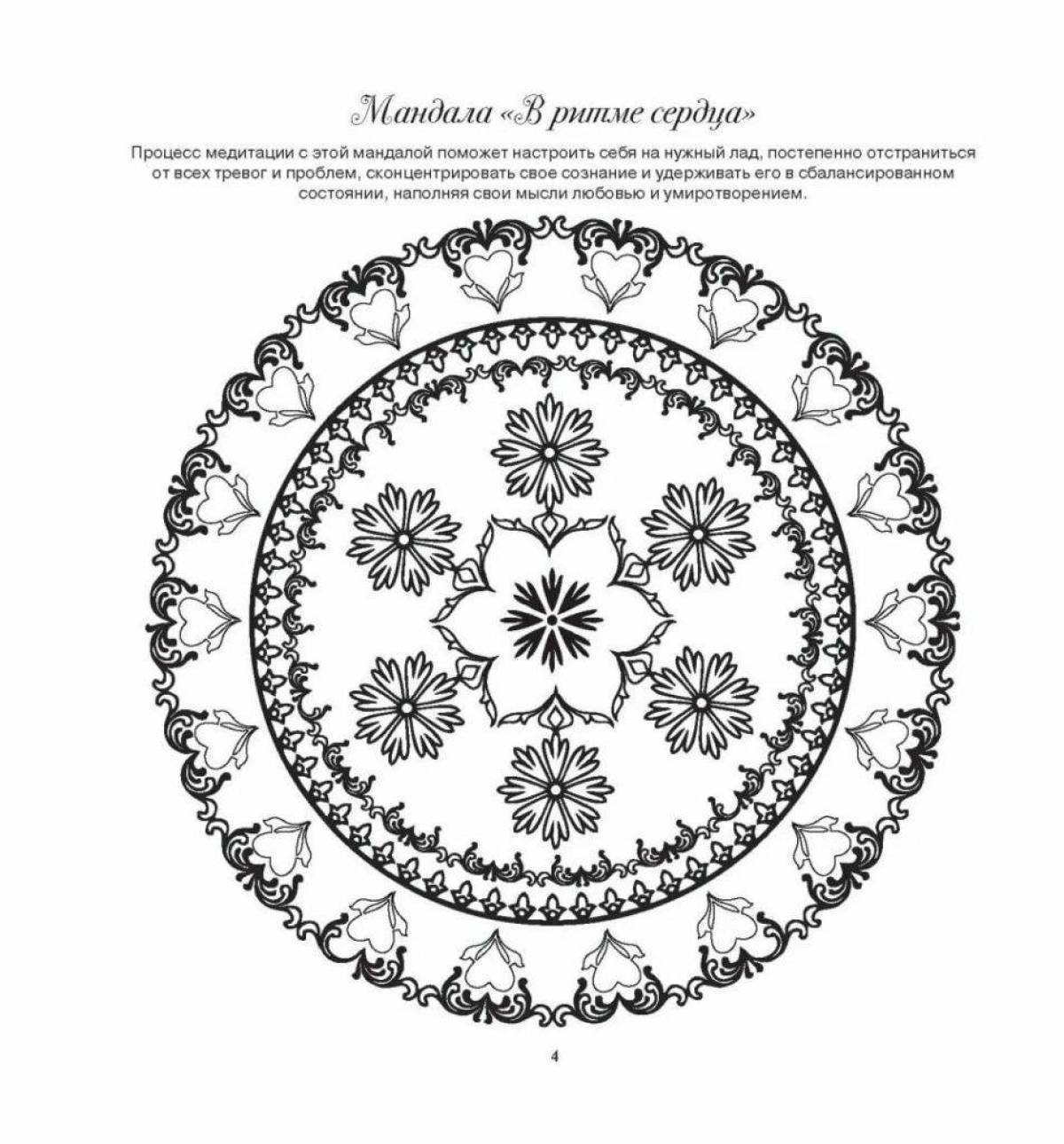 Spicy mandala coloring pages with meaning