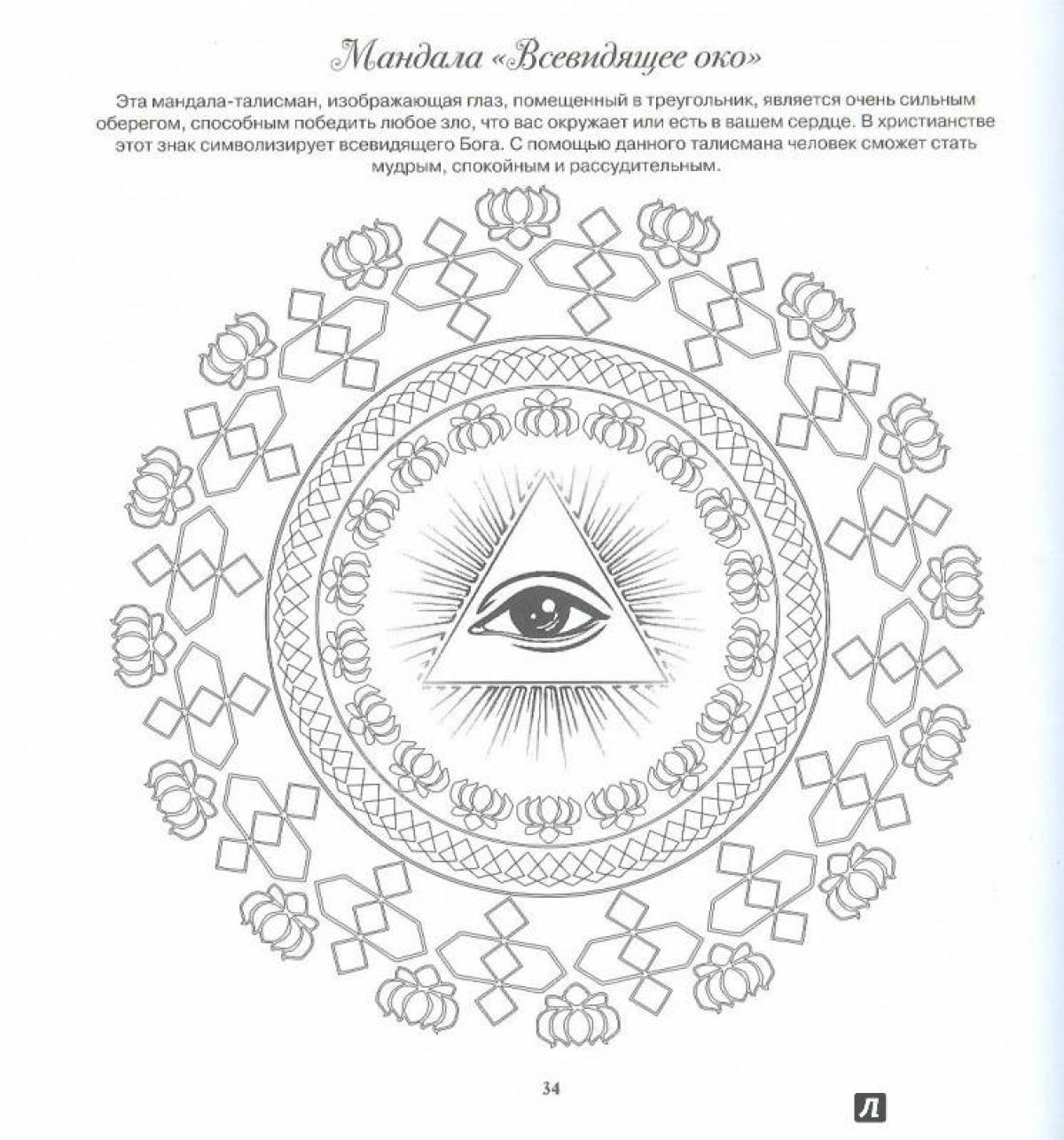 Soulful mandala coloring pages with meaning
