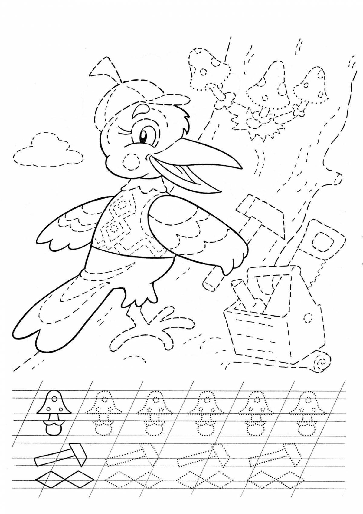 Fun coloring book for preschoolers 6-7 years old