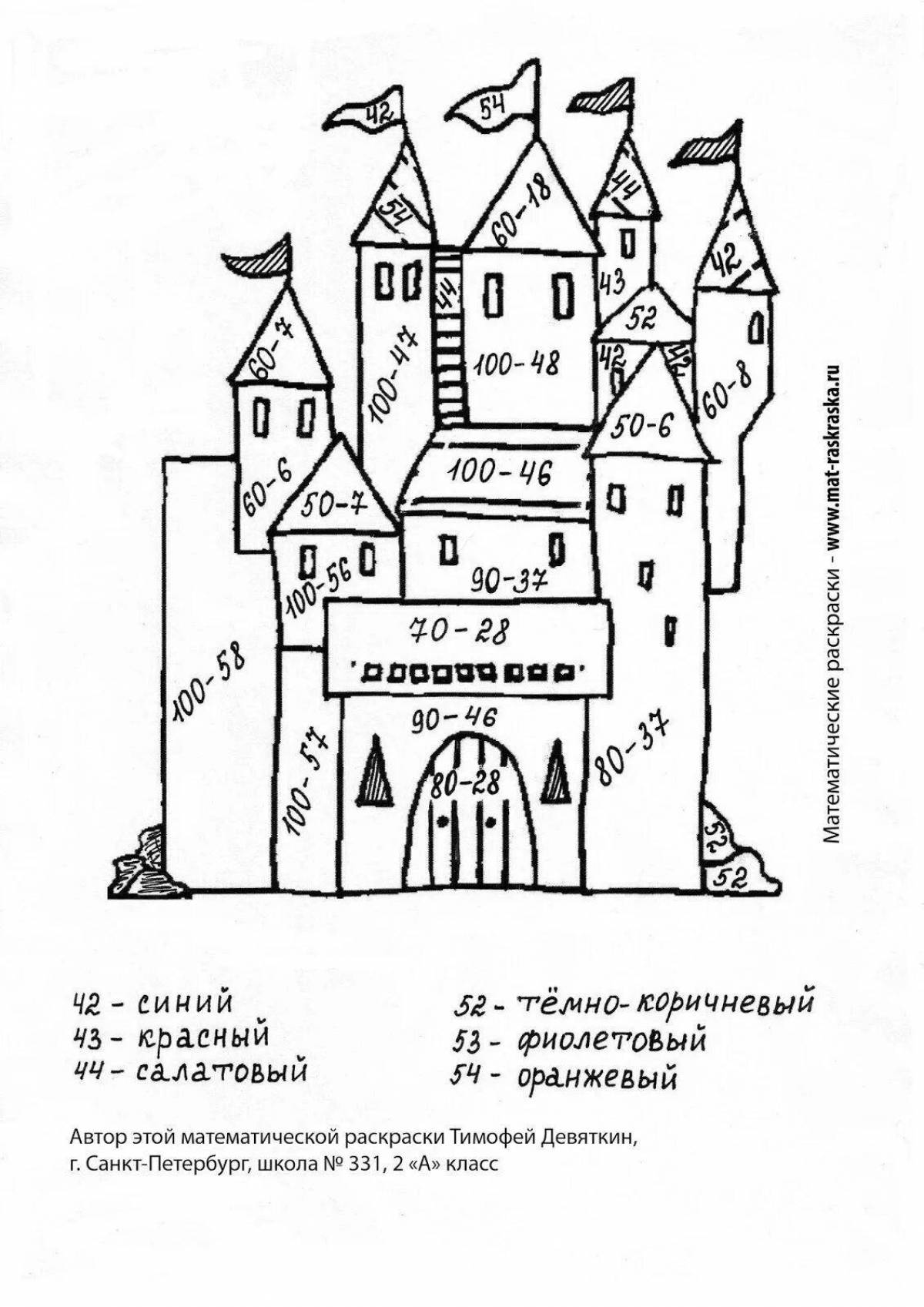 Математические раскраски до 100 распечатать. Математическая раскраска. Математическая раскраска замок. Математическая раскраска счет до 100. Математические раскраски 2 класс.