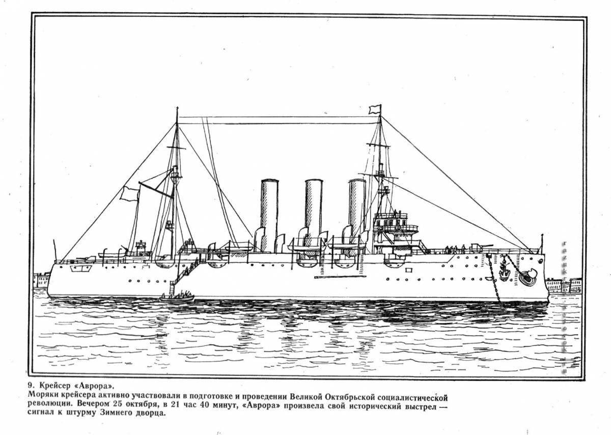 Крейсер варяг рисунок