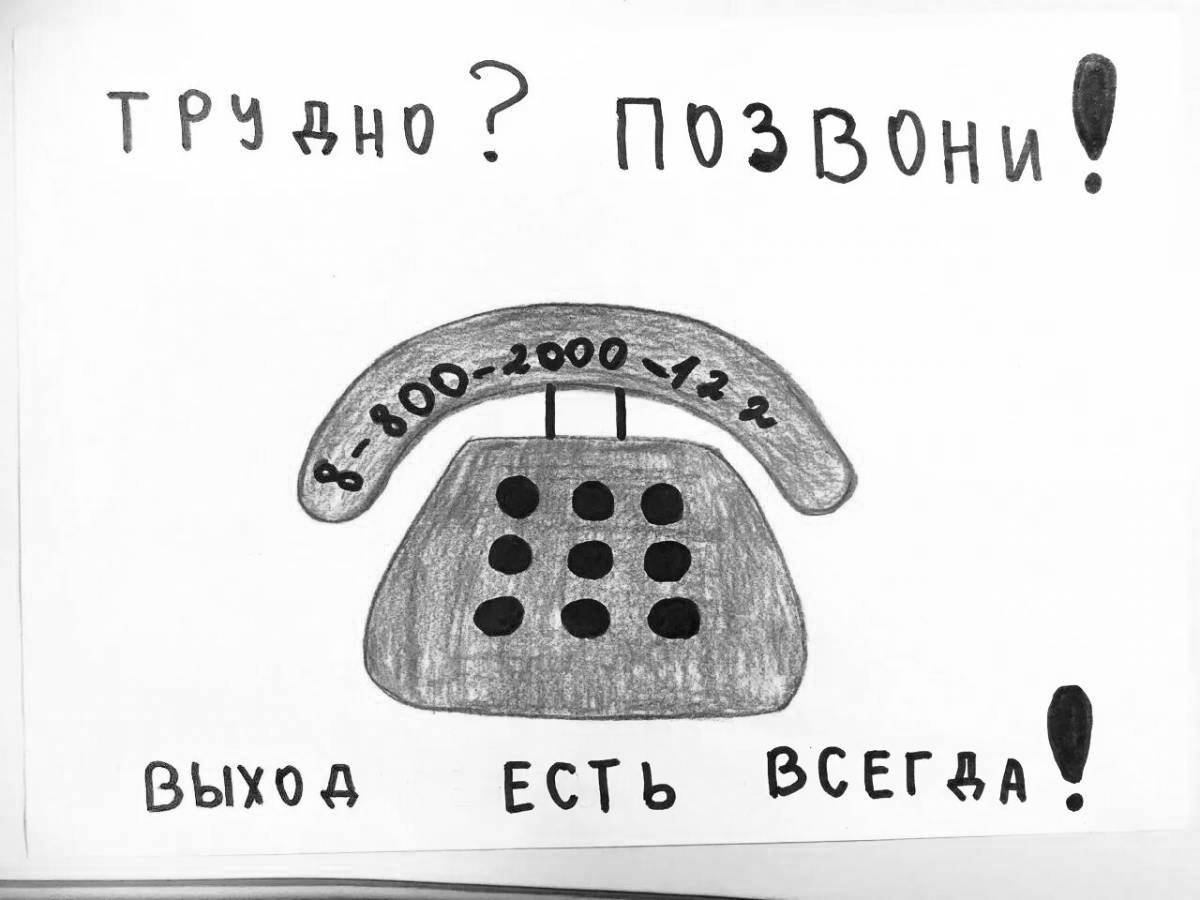 Раскраски телефон доверия для детей. Телефон доверия рисунок. Раскраска телефон доверия для детей. Раскраски телефон доверия для школьников. Раскраски по телефону доверия