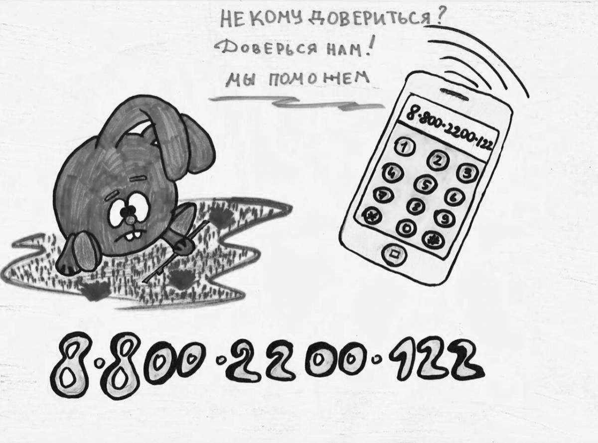Раскраски телефон доверия для детей. Раскраска телефон доверия для детей. Телефон доверия. Телефон доверия рисунок. Раскраска тeлeфон