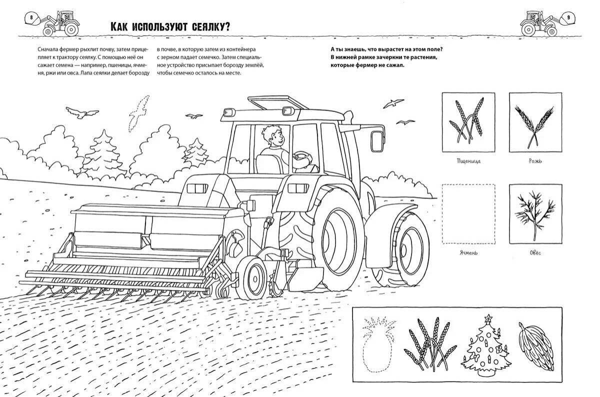 Юмористическая раскраска сельскохозяйственной техники для детей