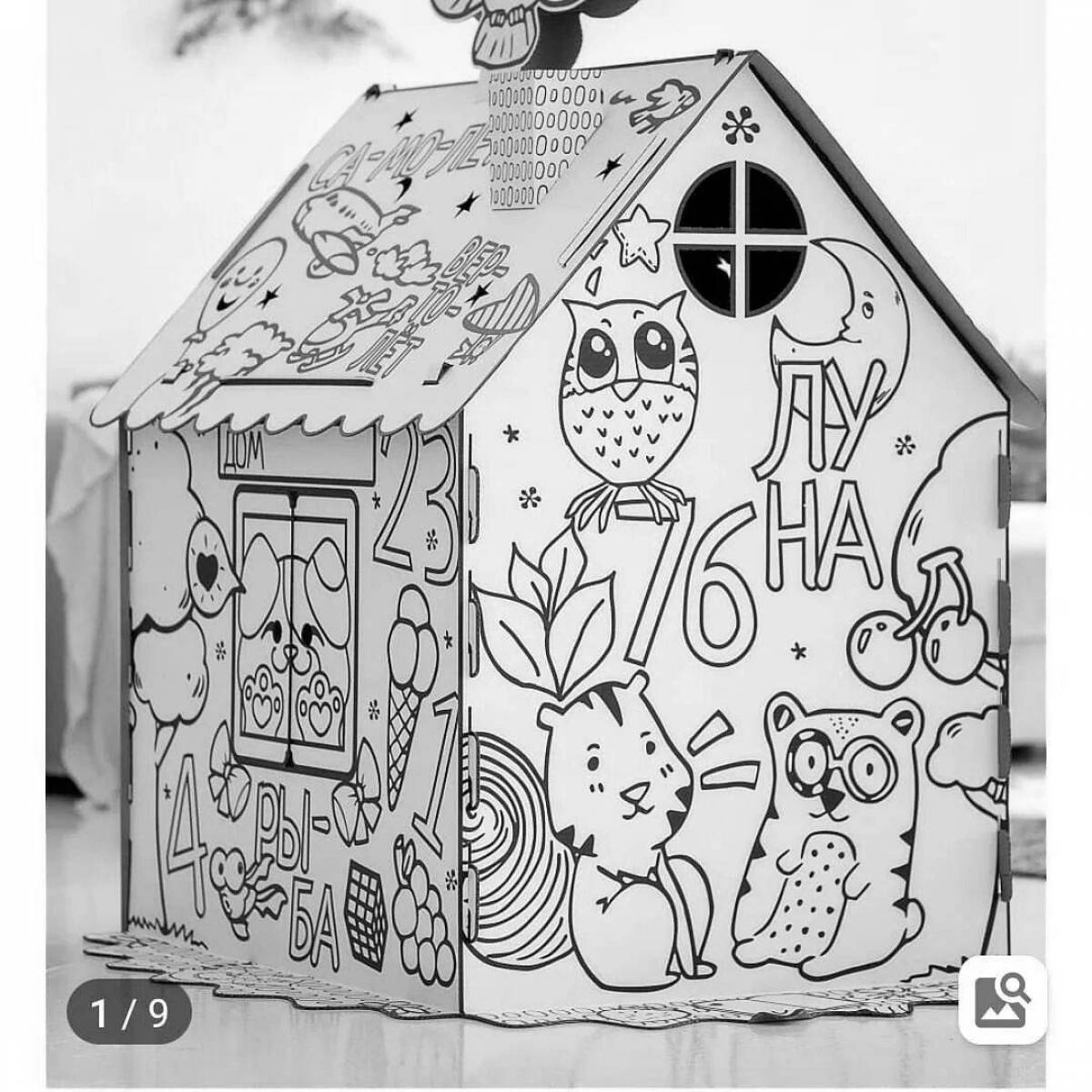Coloring page price of a cheerful cardboard house