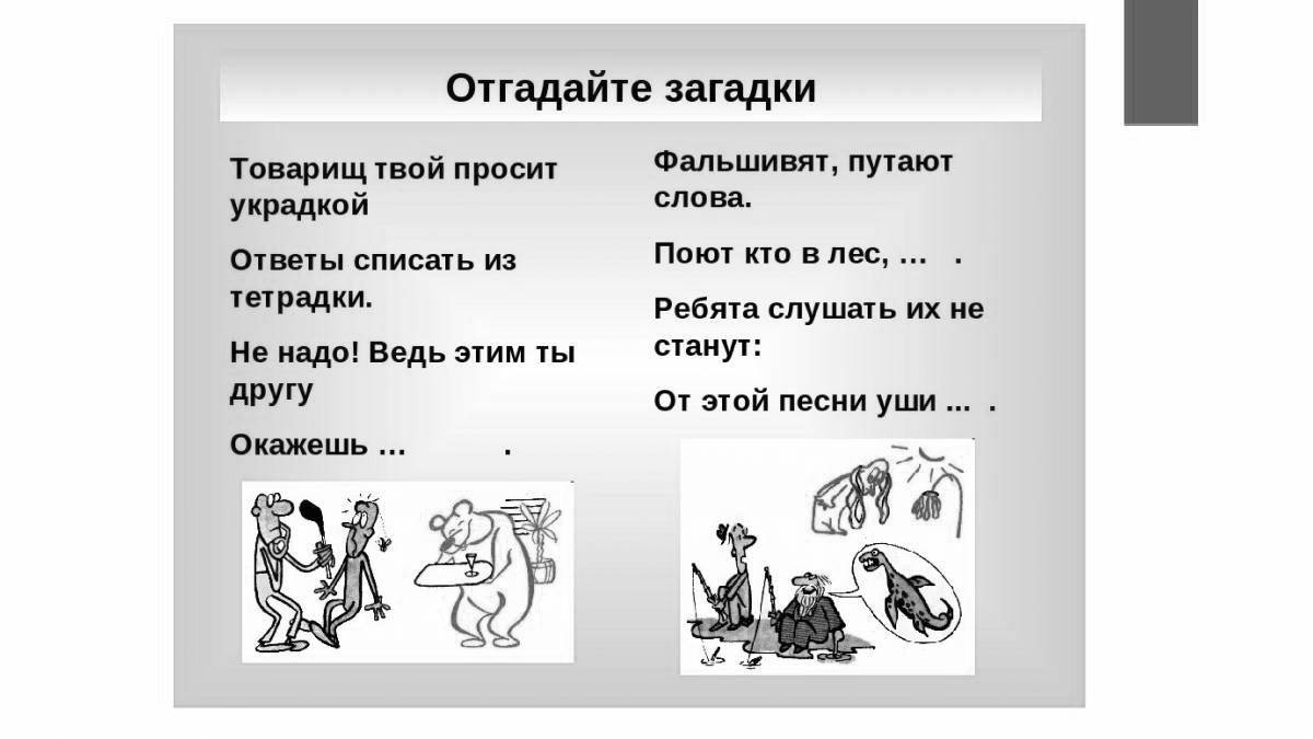 Playful coloring of proper names