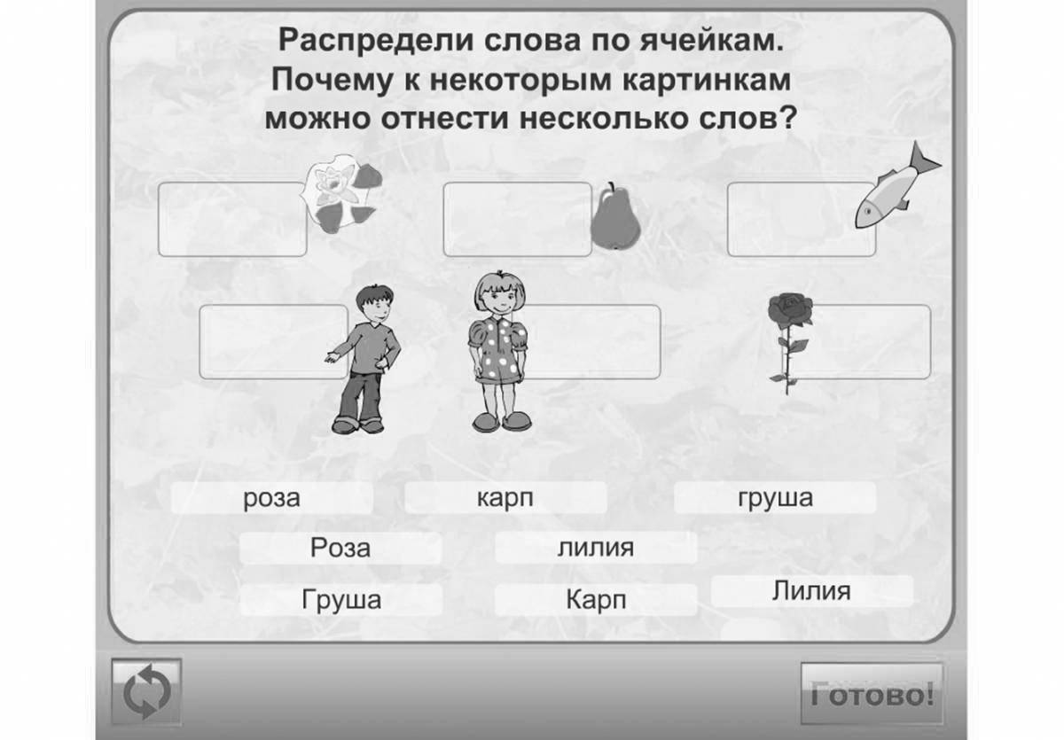 Great coloring proper names