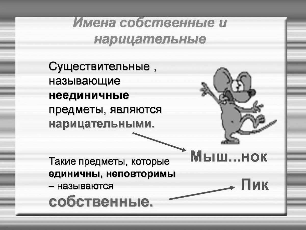 Joyful coloring page common nouns