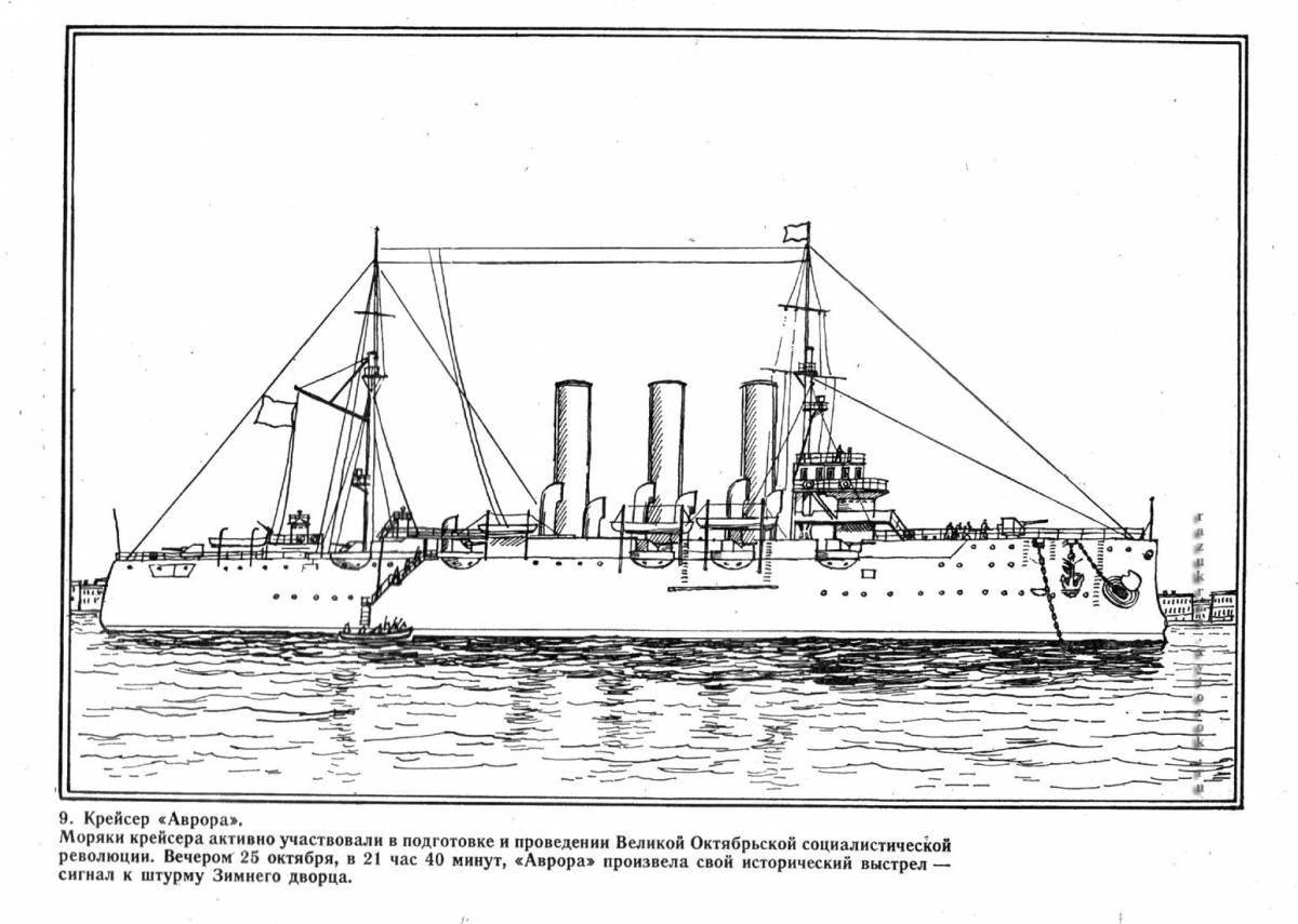 Joyful Cruiser Aurora Coloring Pages for Babies