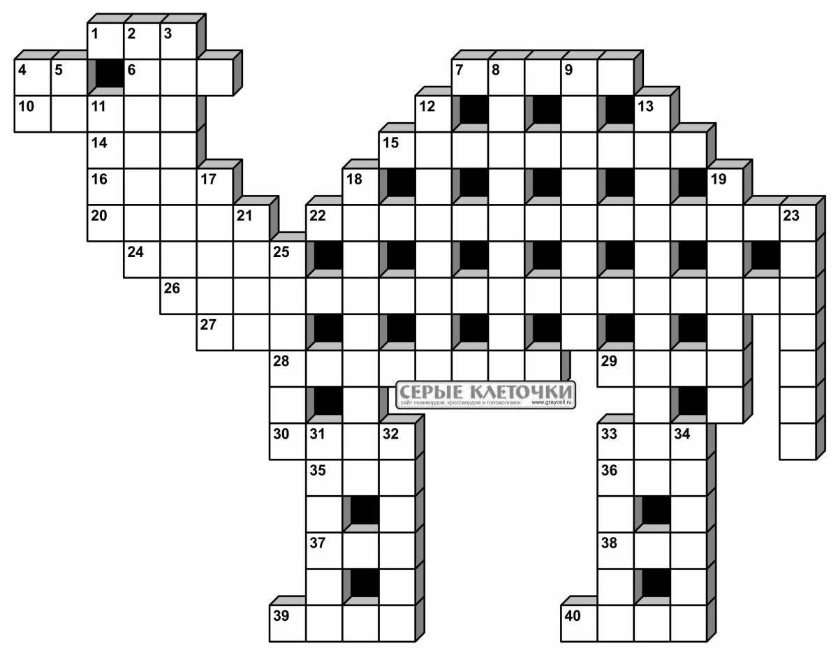 Fascinating high school crossword puzzle