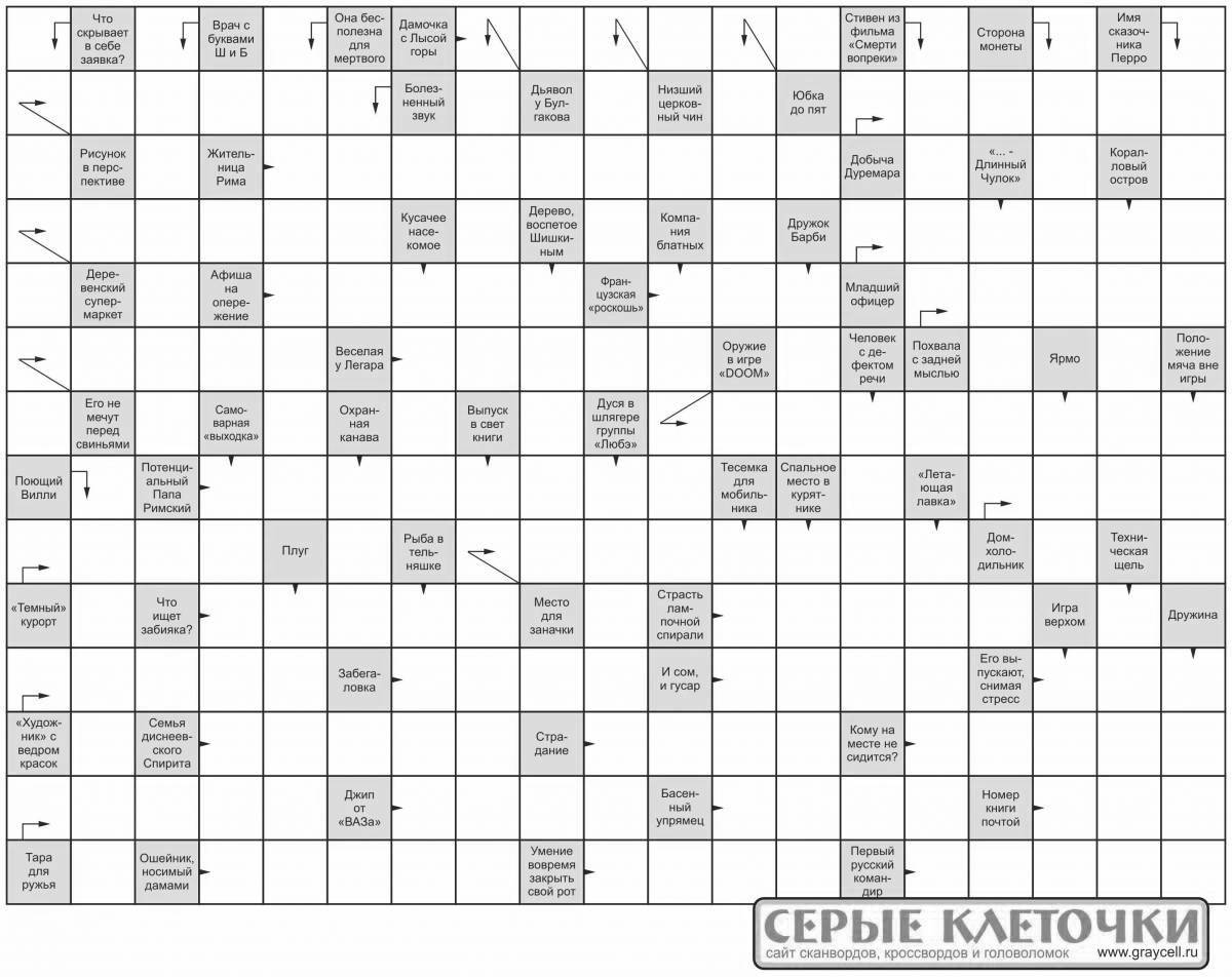 Complex lyceum crossword