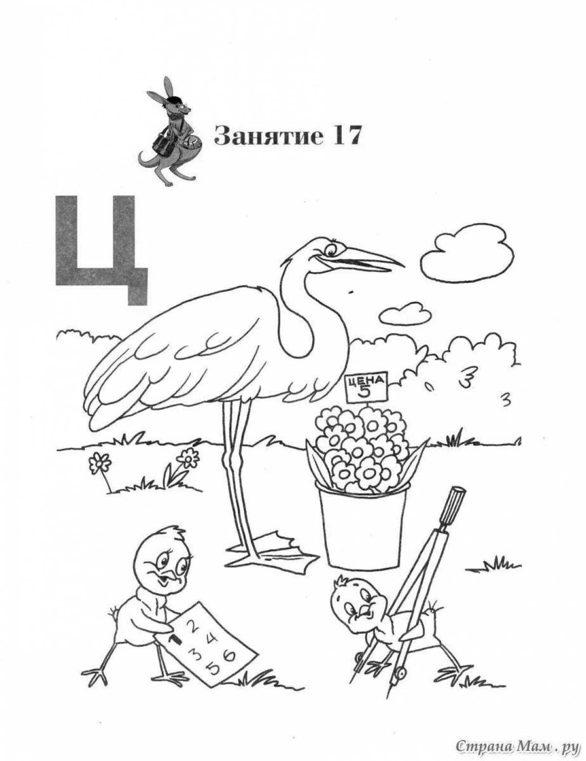 Картинки на букву ц. Звук ц раскраска. Буква ц задания для дошкольников. Звук и буква ц. Задания для детей звук ц.