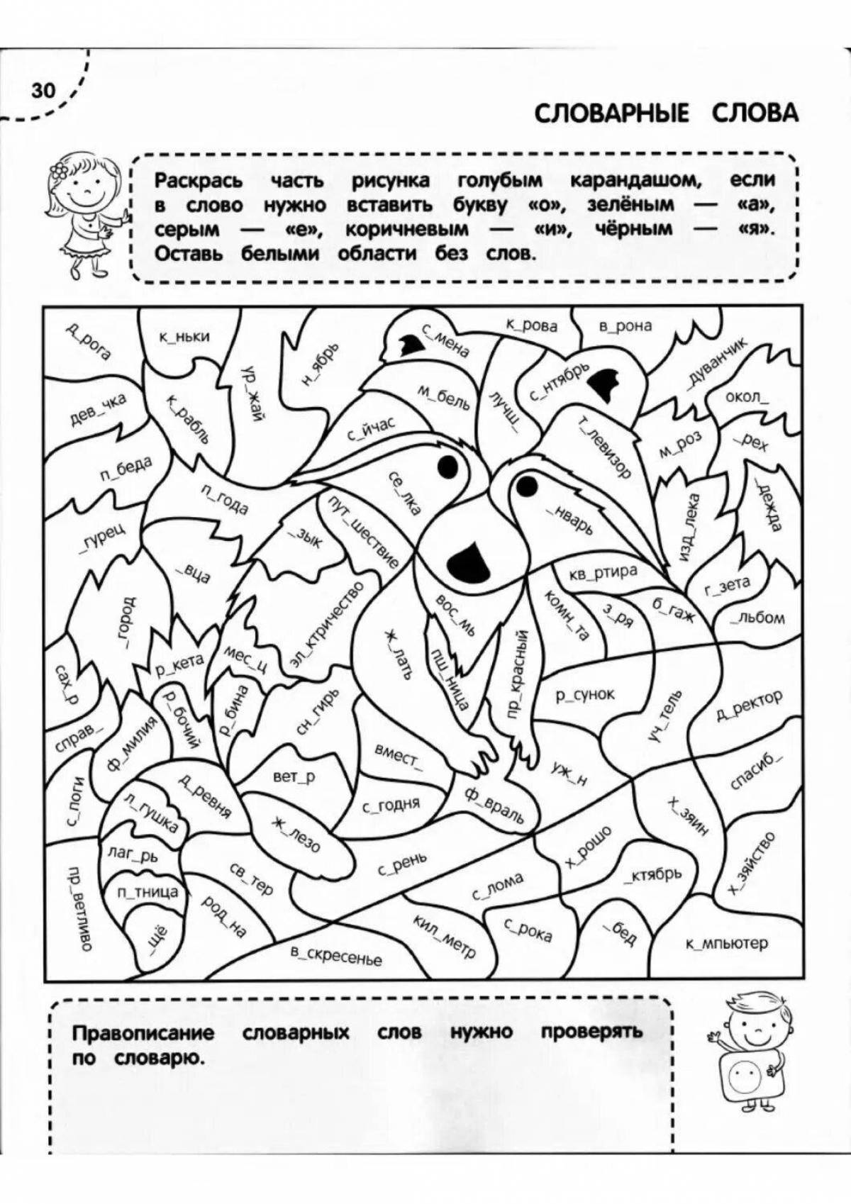 Stimulating coloring unstressed vowels Grade 3