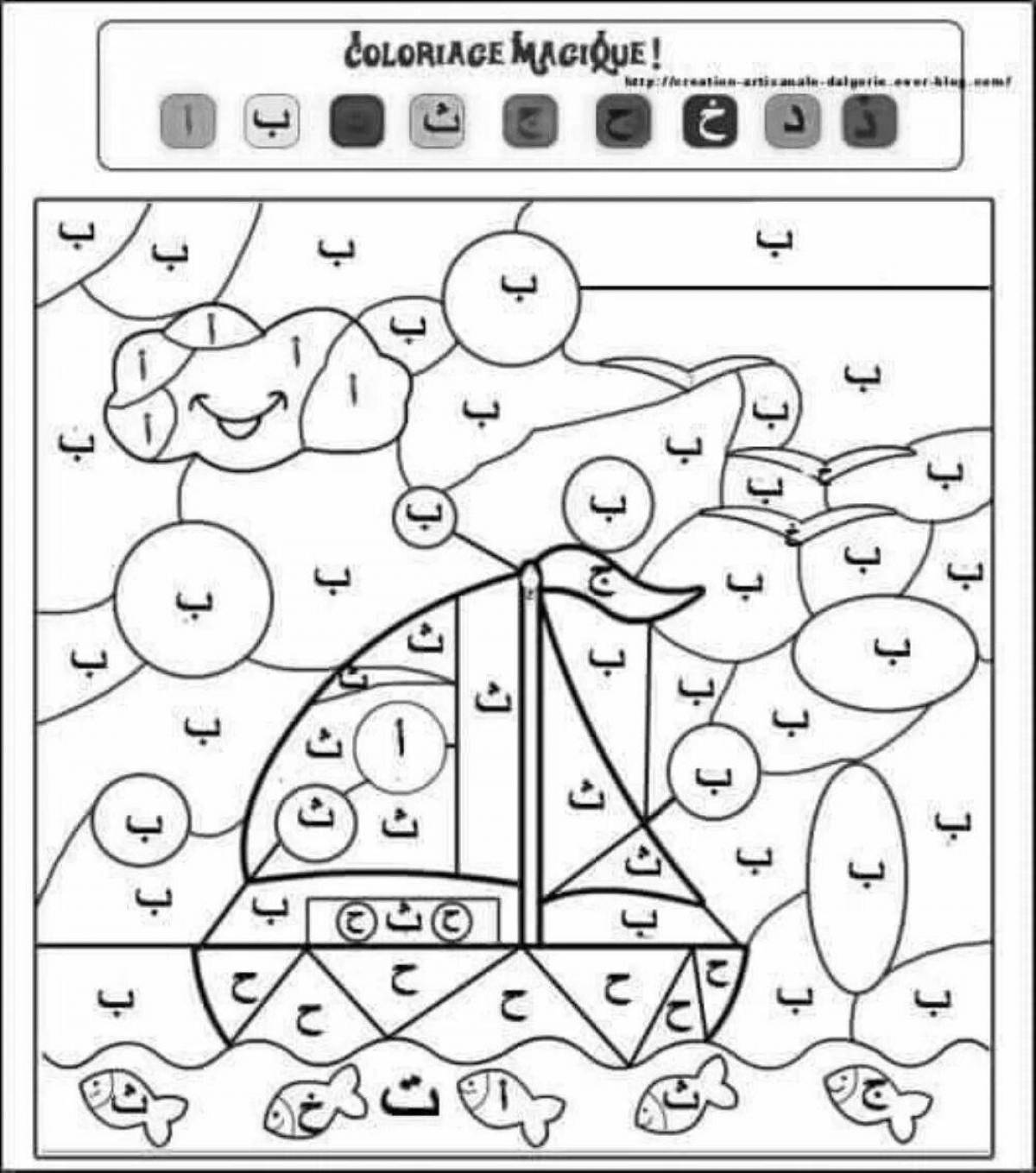 Colorful Arabic alphabet coloring page for kids of all faiths