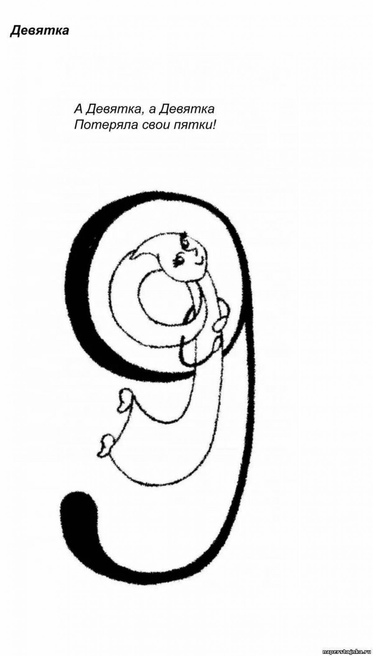 Joyful coloring number five