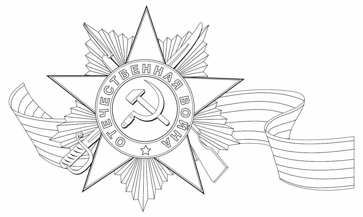 Ослепительная раскраска звезда героя советского союза
