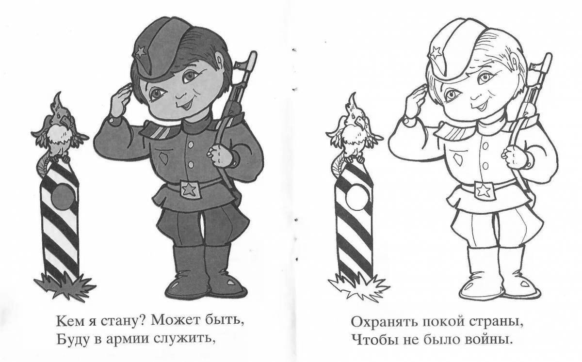 Яркая русская армия раскраска для дошкольников