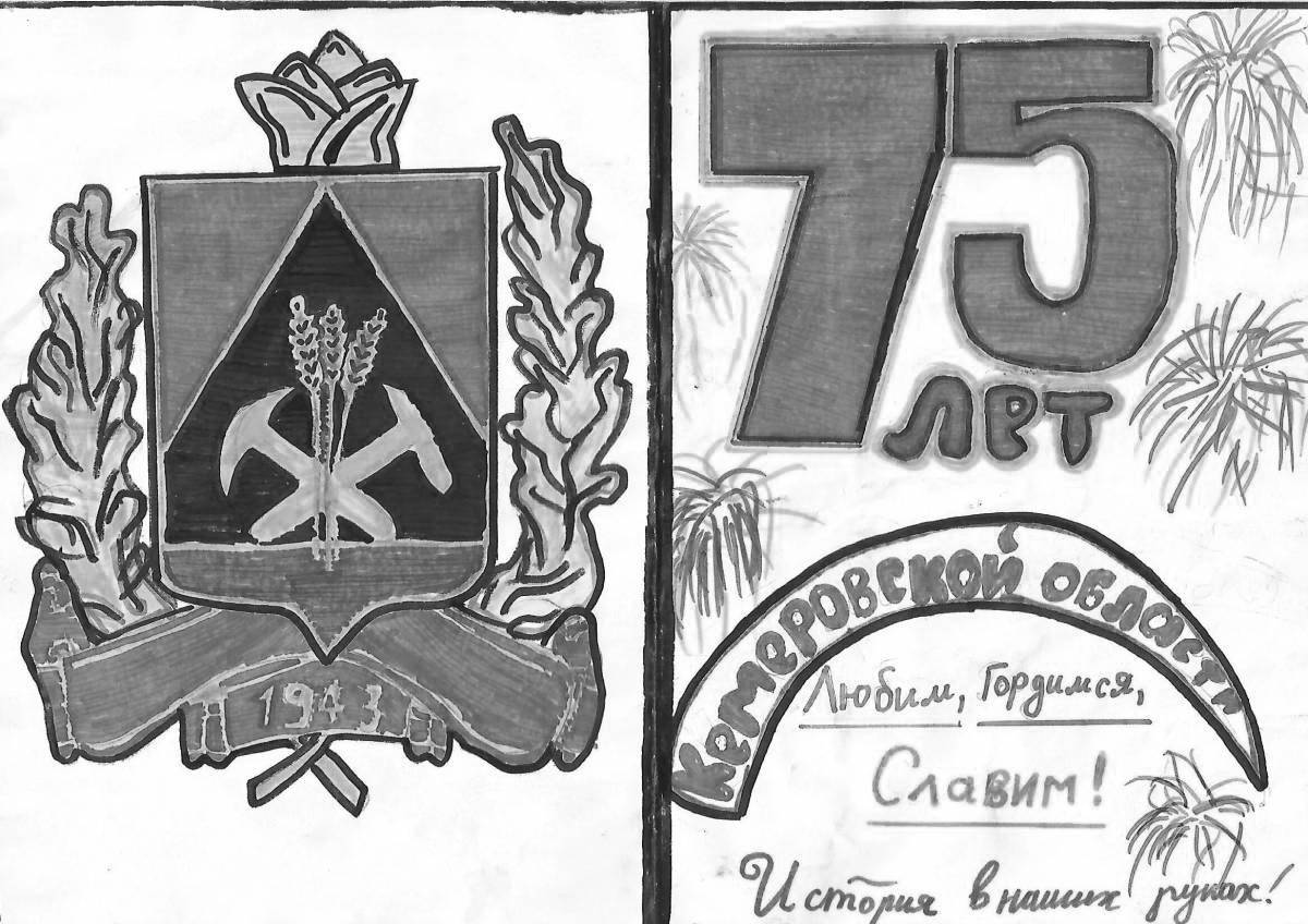 Fascinating coat of arms of Kuzbass for juniors