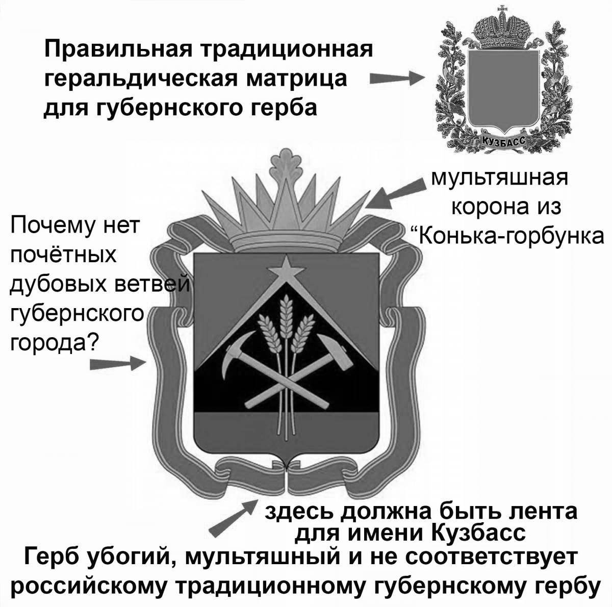 Charming coat of arms of Kuzbass for kids