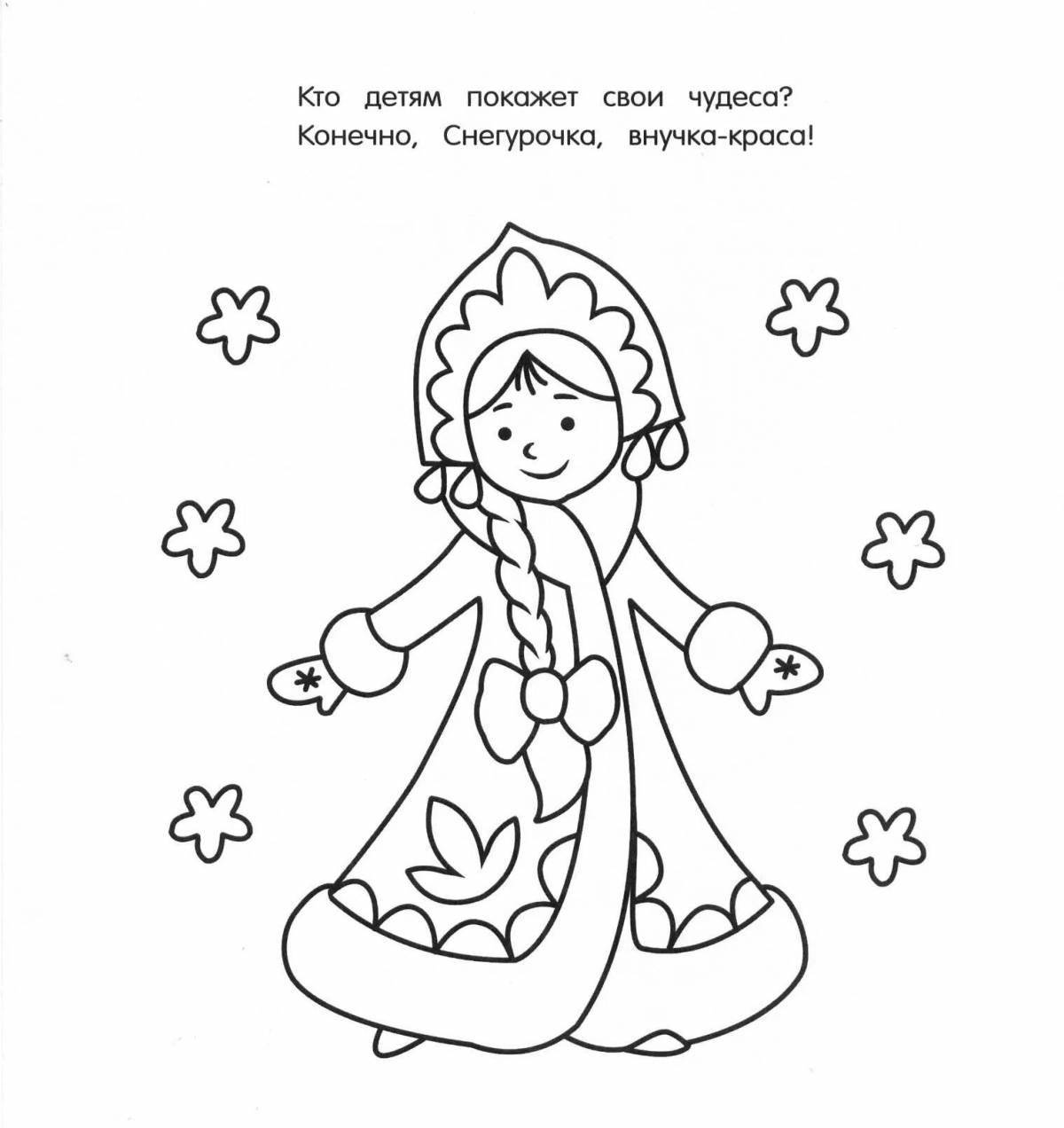 Exquisite snow maiden coloring book