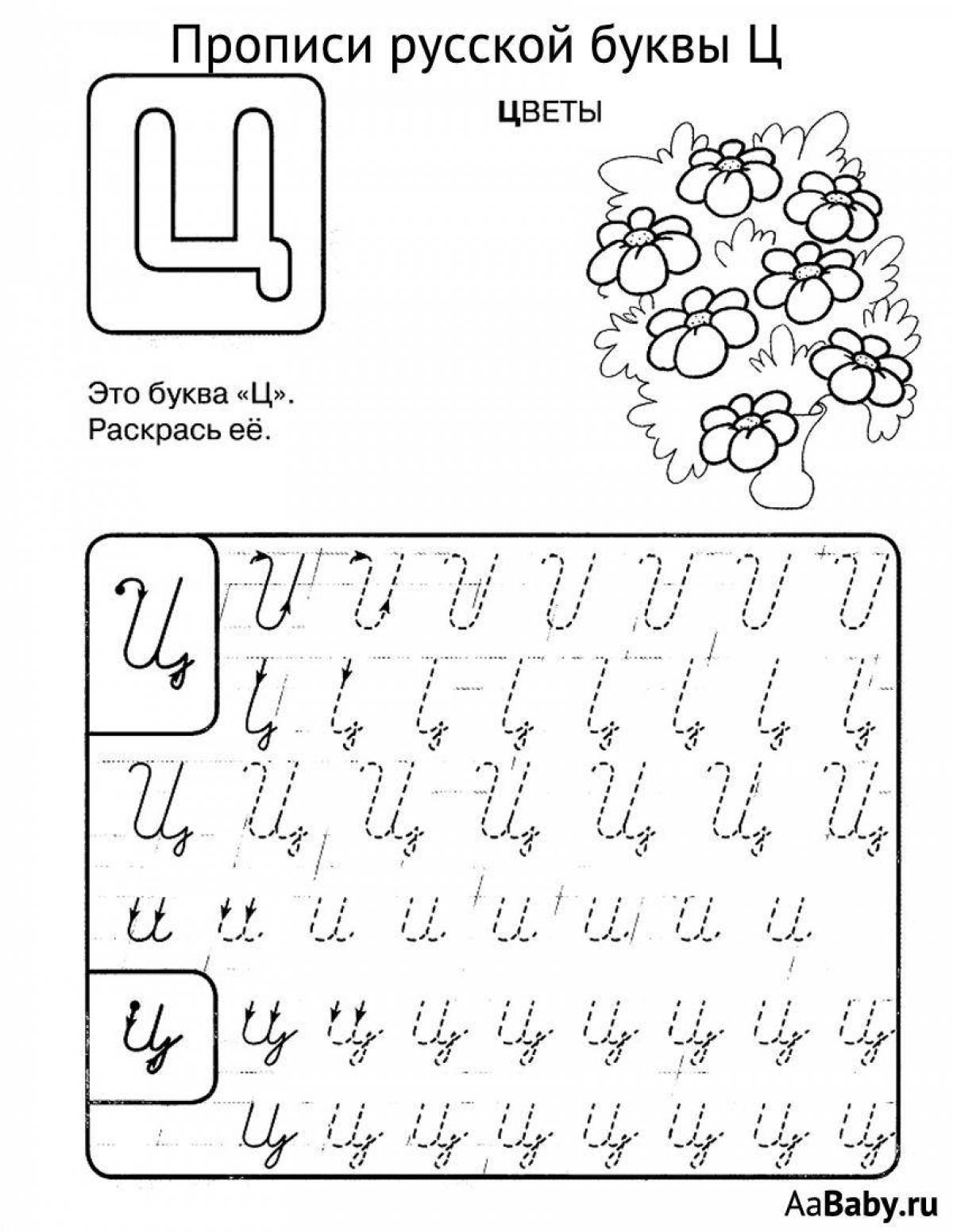 Colourful coloring letter c