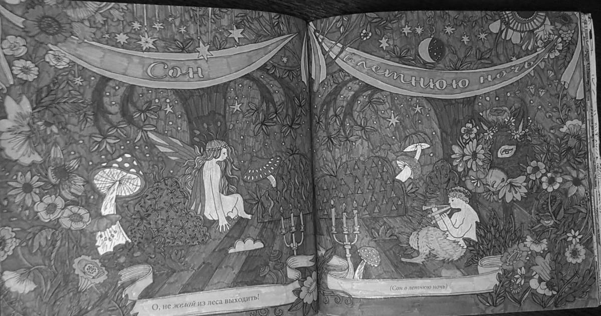 Photo Shakespeare's mysterious escape