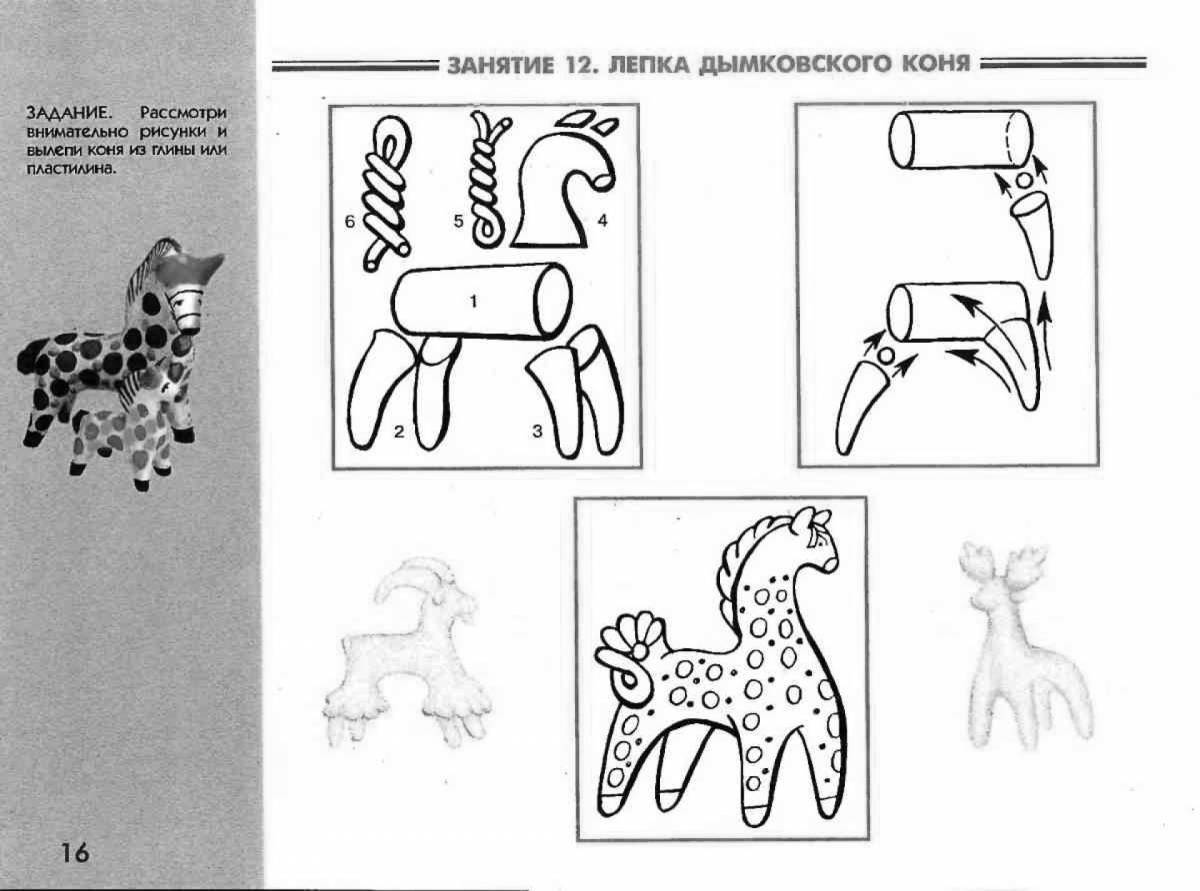 Coloring page joyful Dymkovo horse for children
