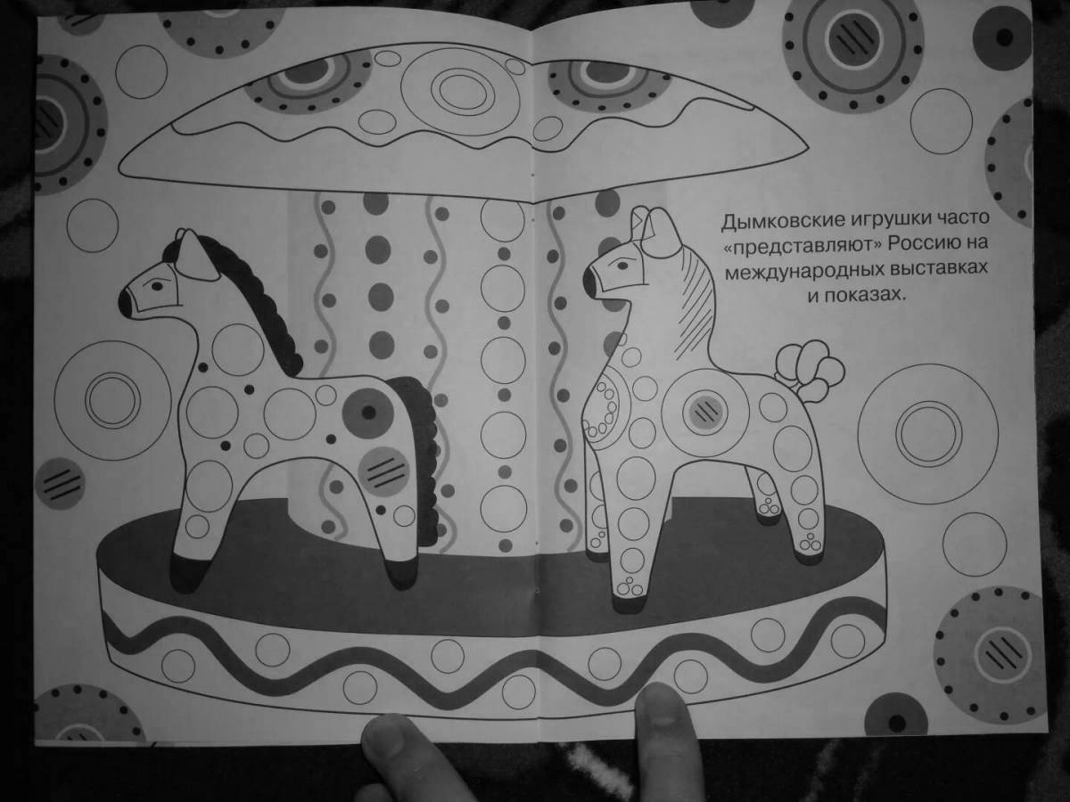 Развлекательная раскраска дымковской лошади для детей