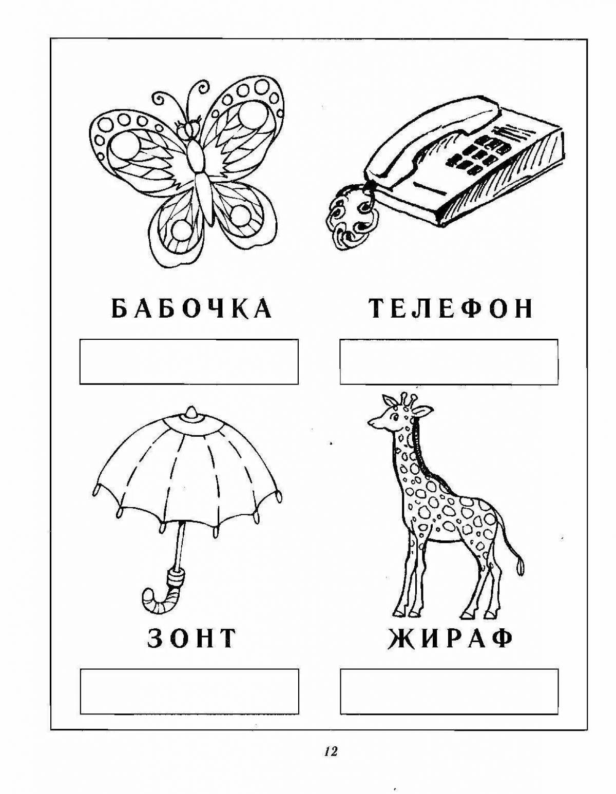 Подбери схемы к словам в соответствии с количеством слогов