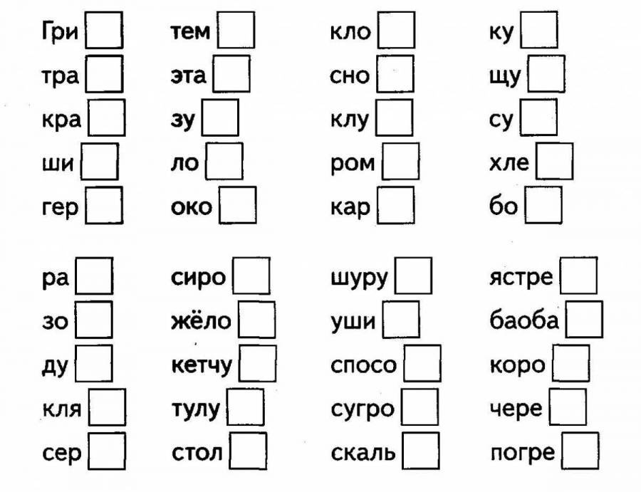 Вставь буквы мечта рисунок