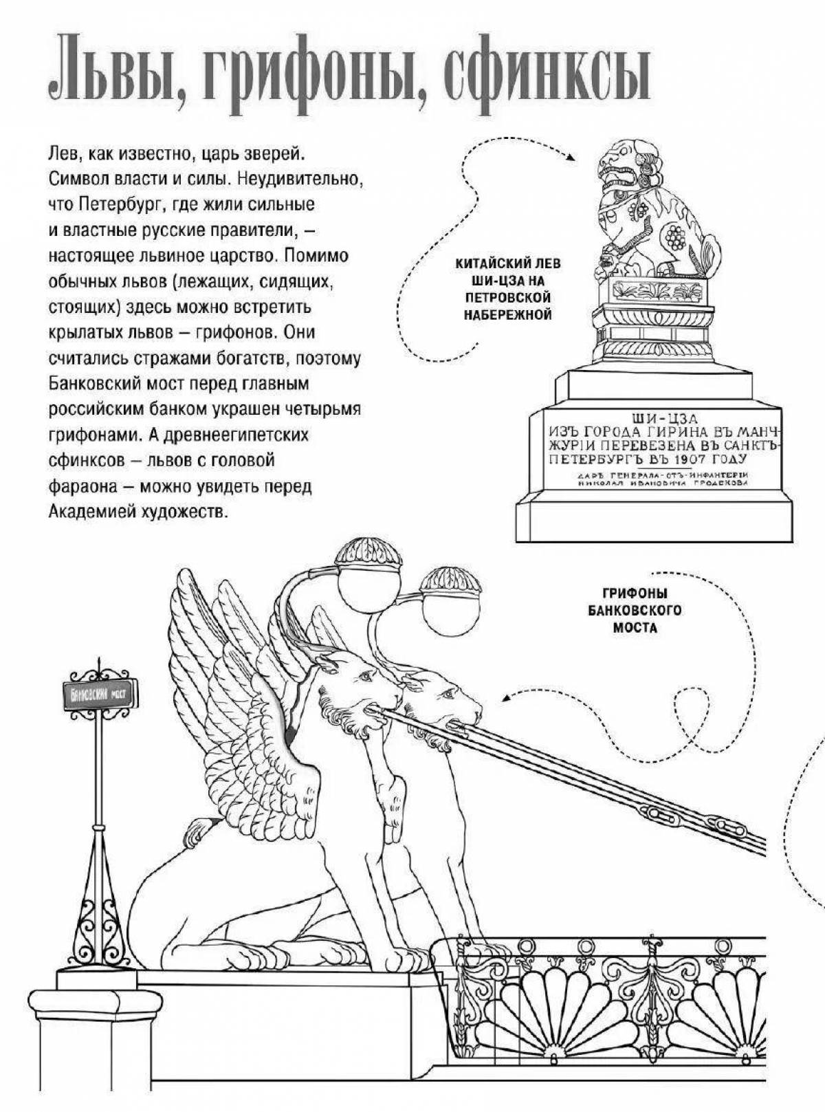 Delightful Anichkov bridge coloring book for kids